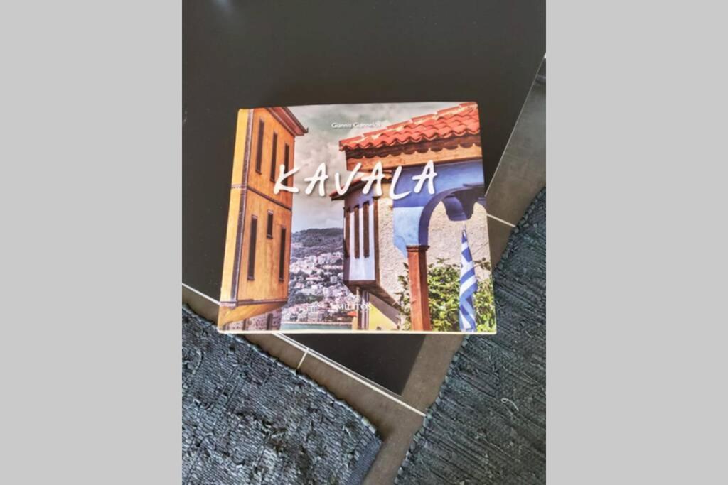 Με Συμπάθεια-With Sympathy - Private Parking Apartman Kavála Kültér fotó